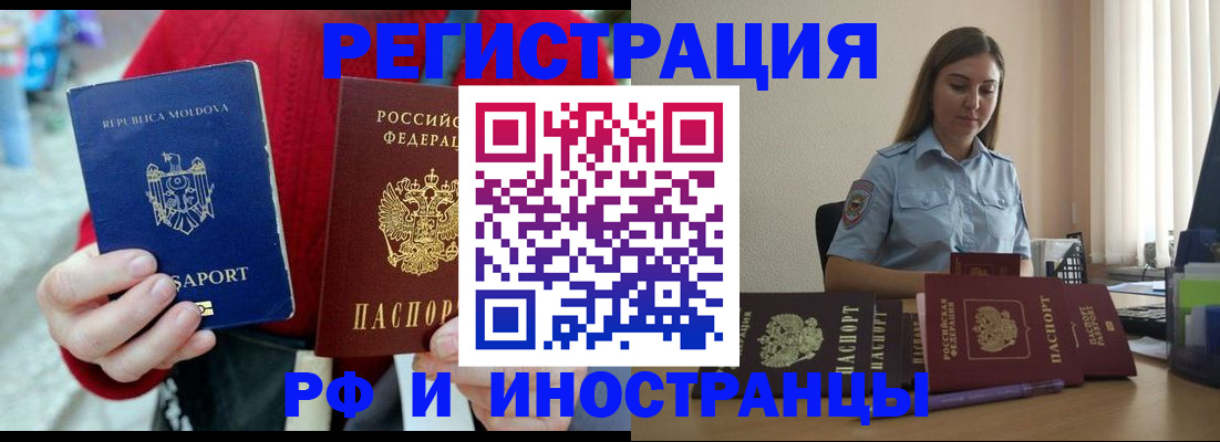 где прописаться в Железногорске